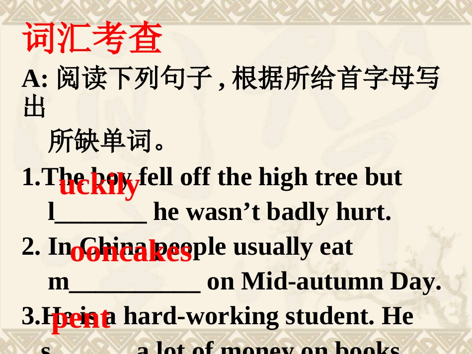 中考英语压轴题课件(2)_第1页