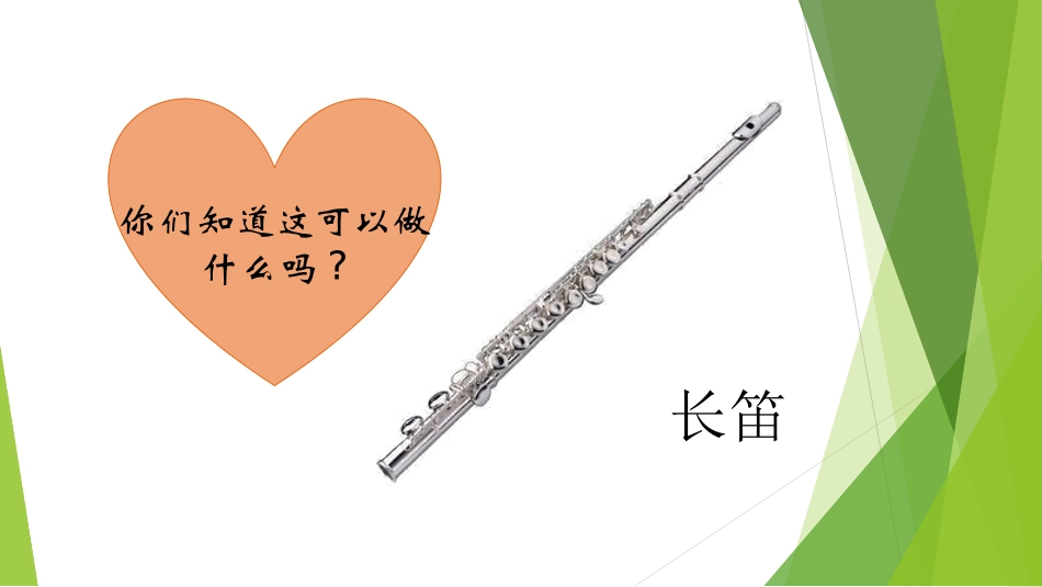 《小鸟》课件2_第2页