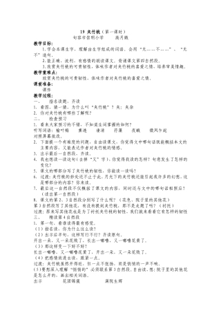 夹竹桃20150413MicrosoftWord97-2003Document(2)