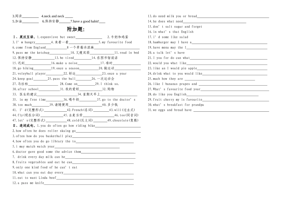 陕旅版2010年四年级英语第二学期期末试题任文利_第2页