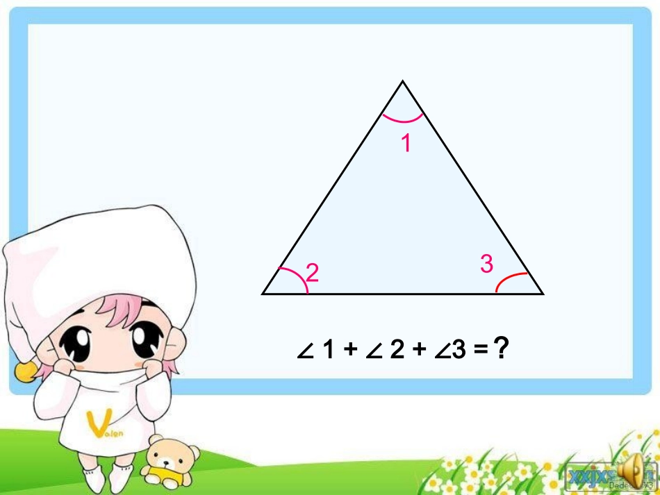 小学数学2011版本小学四年级三角形的内角和.ppt_第3页