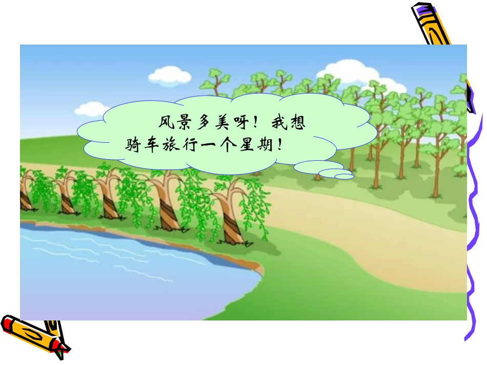 加法交换律_例1_第2页