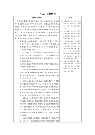 （二）文献研读