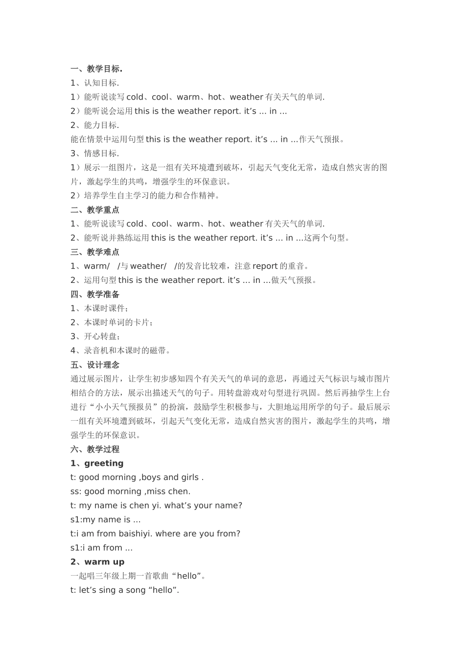 创造轻松愉快的学习环境_第3页