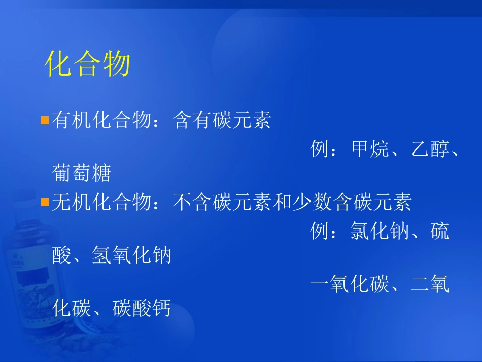 有机合成材料_第2页