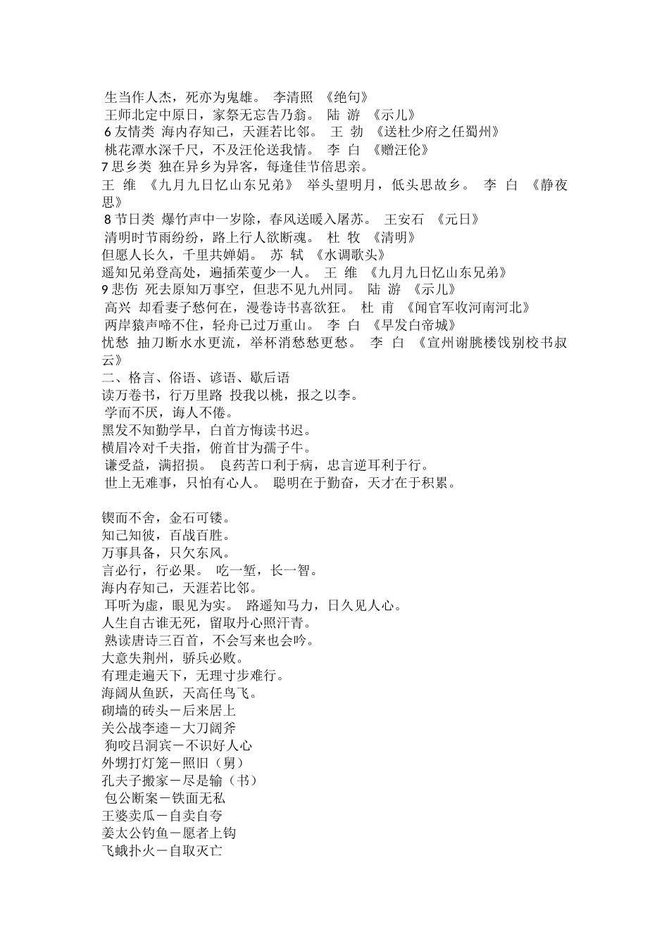 学生必须掌握的_第3页