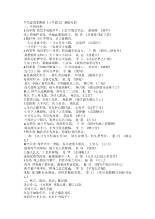 学生必须掌握的