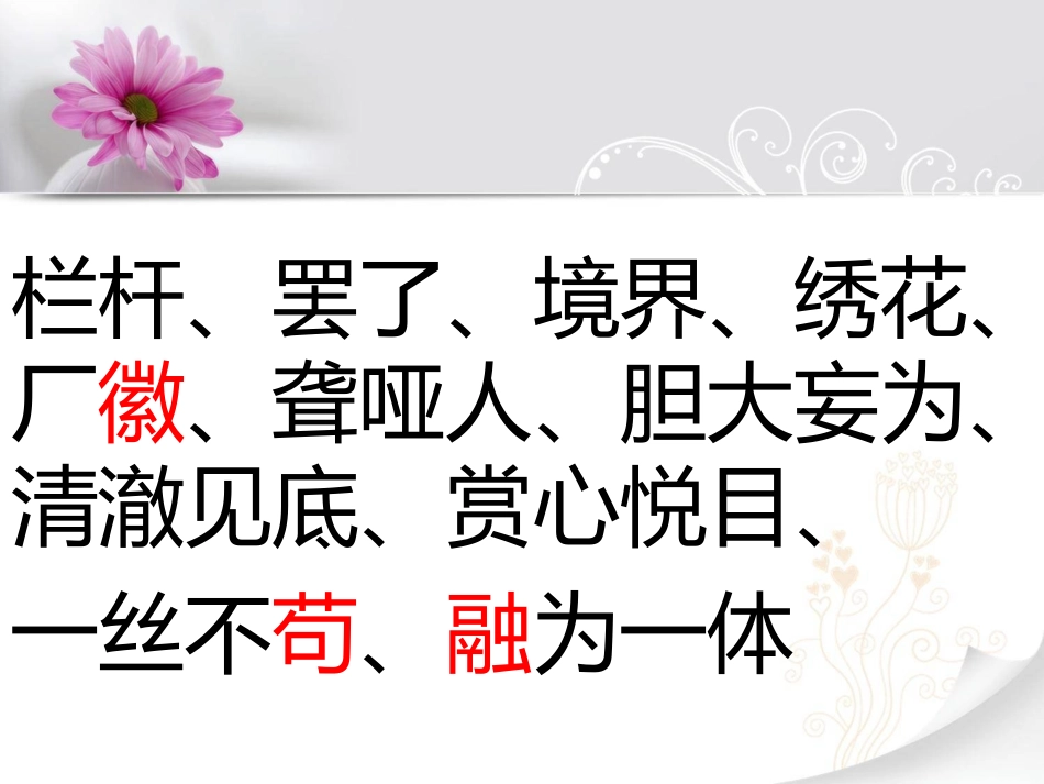 26-鱼游到了纸上_第3页