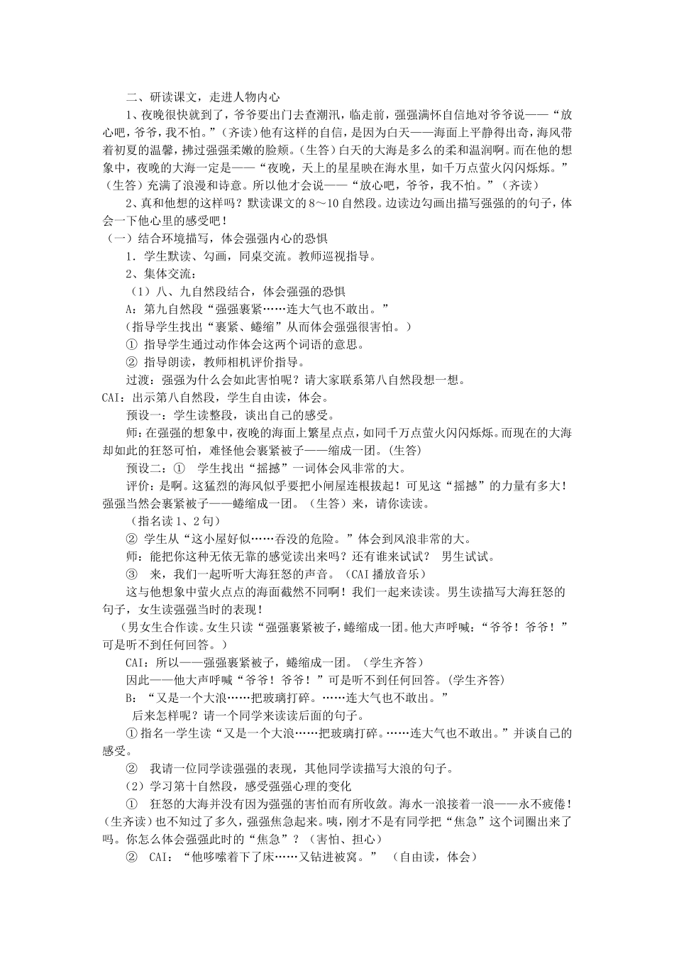 8爷爷的芦笛_第2页