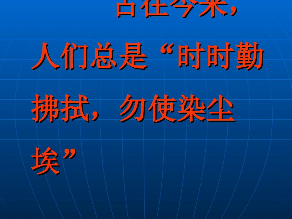 假如没有灰尘_第1页