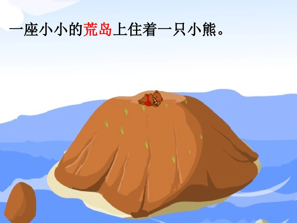 16这儿真好(1、2课时)_第2页