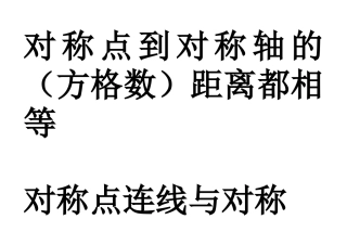 小学数学2011版本小学四年级两个特点黏贴黑板