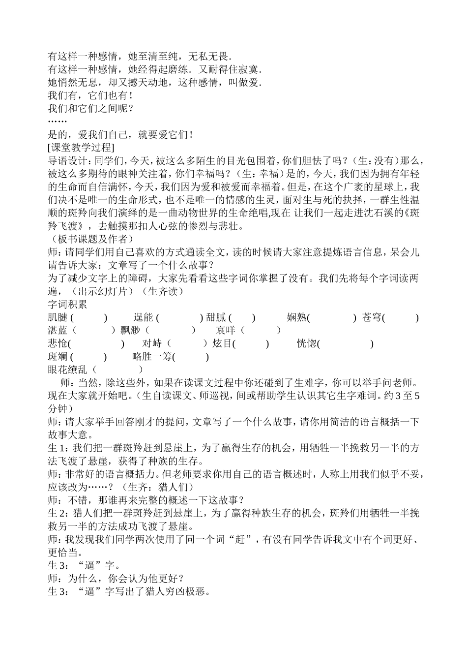 有这样一种感情_第1页