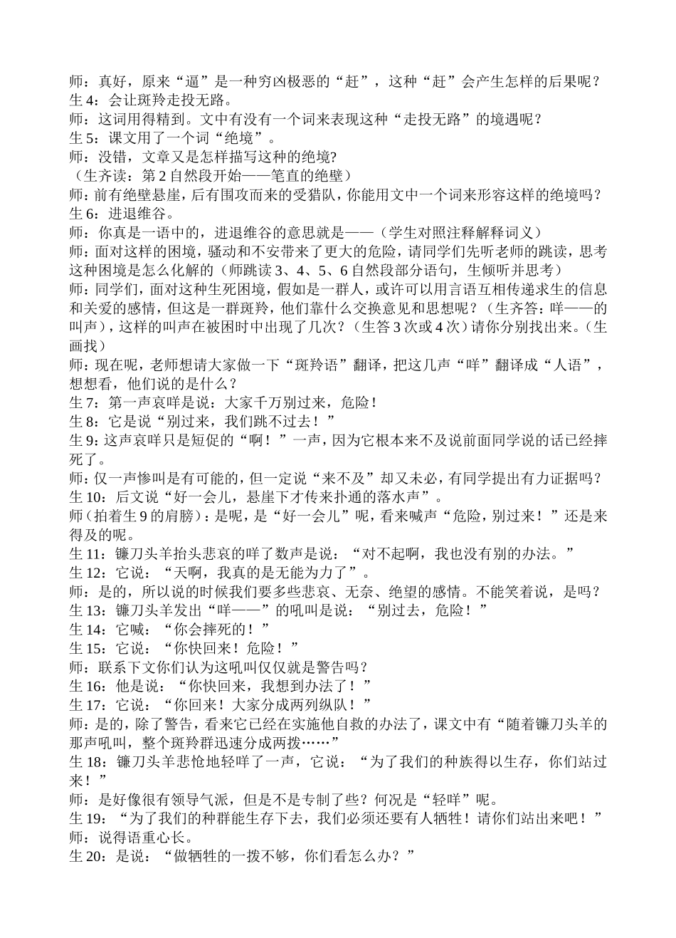 有这样一种感情_第2页