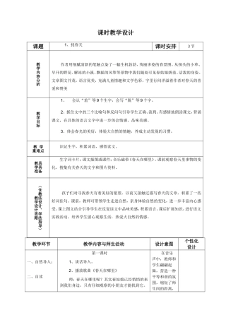 1找春天A4