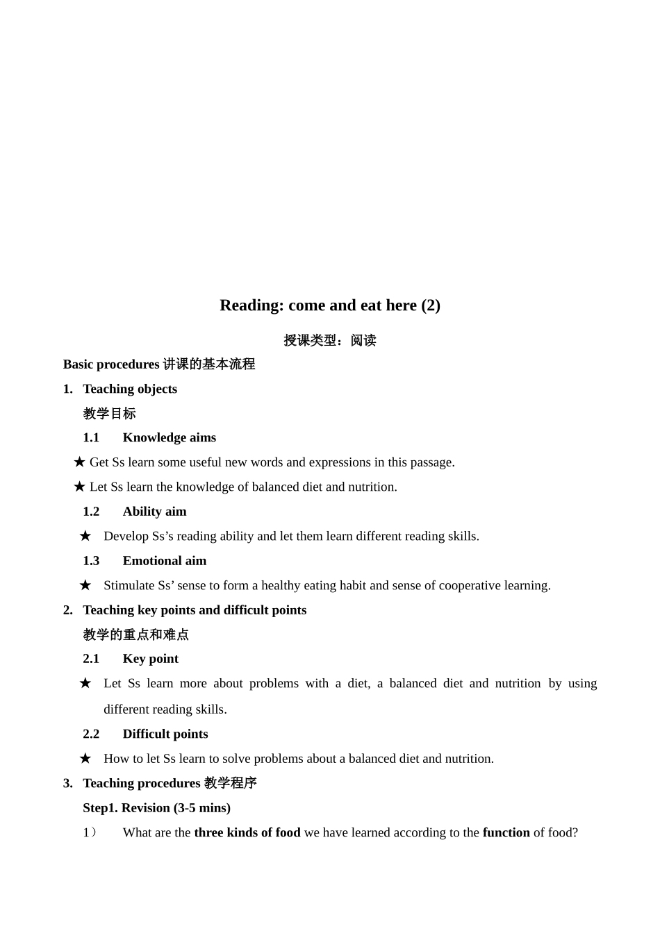 高一必修3第二单元公开课教案_第2页