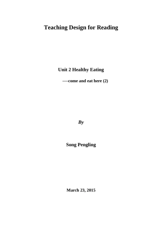 高一必修3第二单元公开课教案