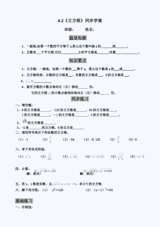 《立方根》-(3)