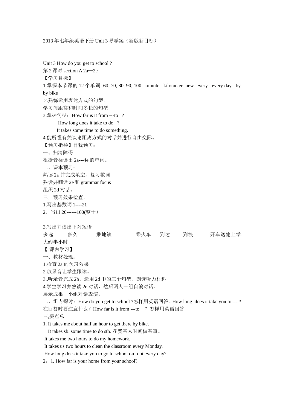 2013年七年级英语下册Unit3导学案_第1页