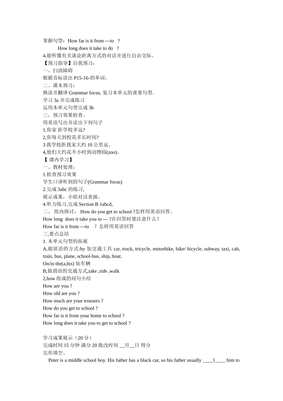 2013年七年级英语下册Unit3导学案_第3页