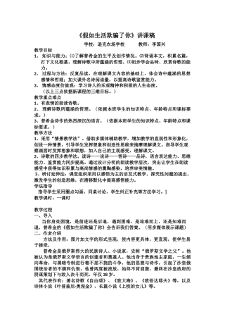 (部编)初中语文人教2011课标版七年级下册《乡愁》教学设计