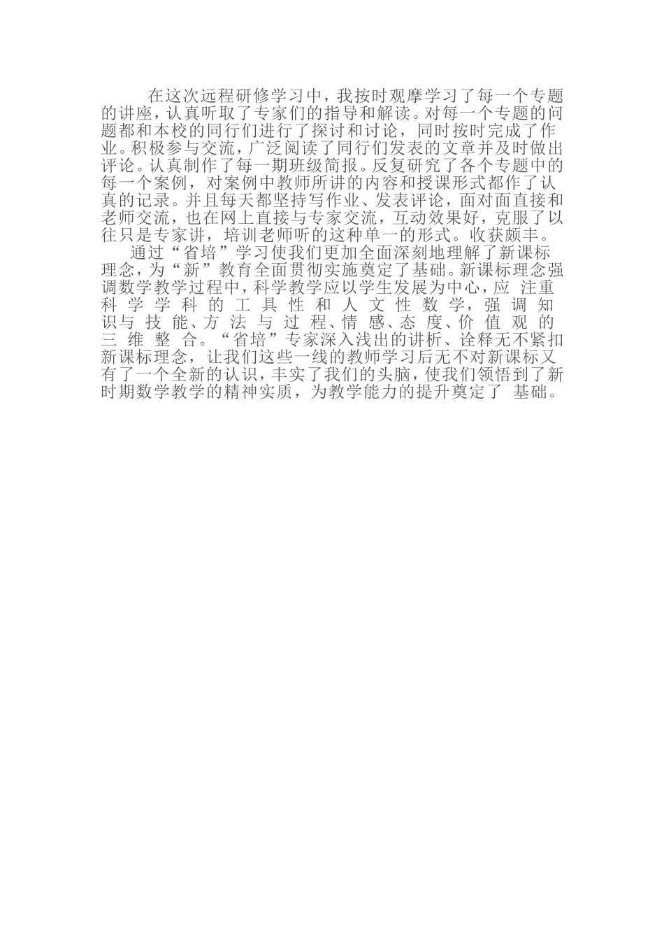 给科学课一个展示的平台_第2页