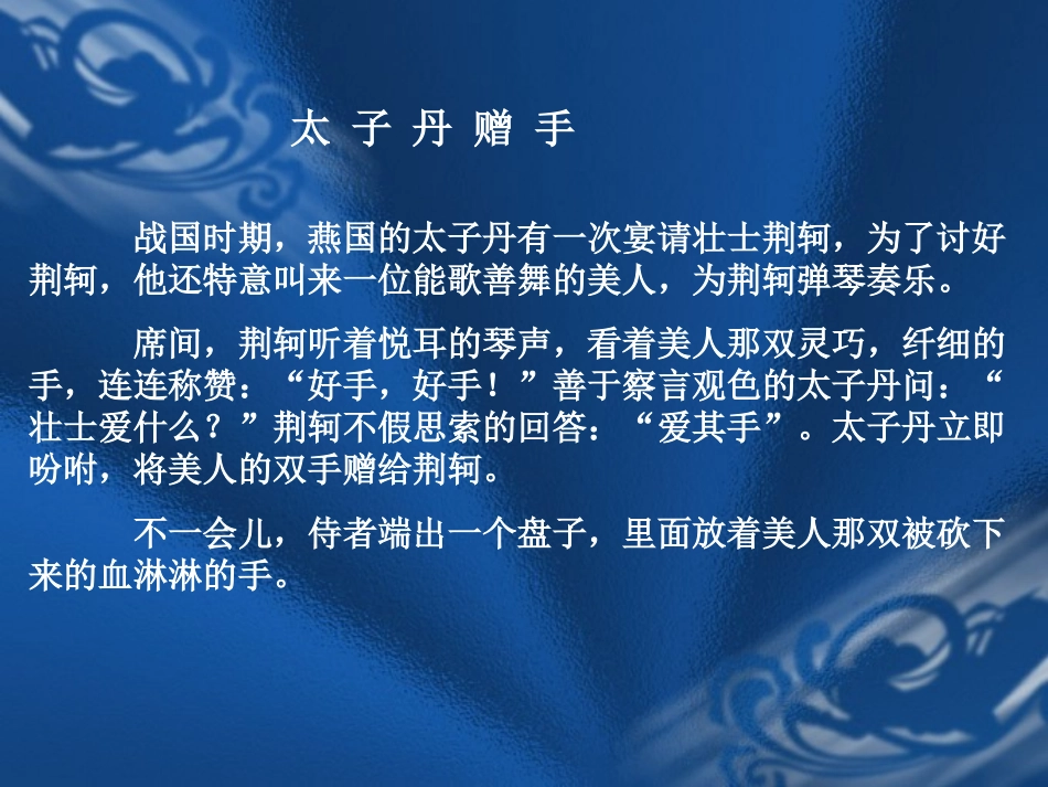 高二《生活与哲学》学习课件：第七课（2）用联系的观点看问题_第2页