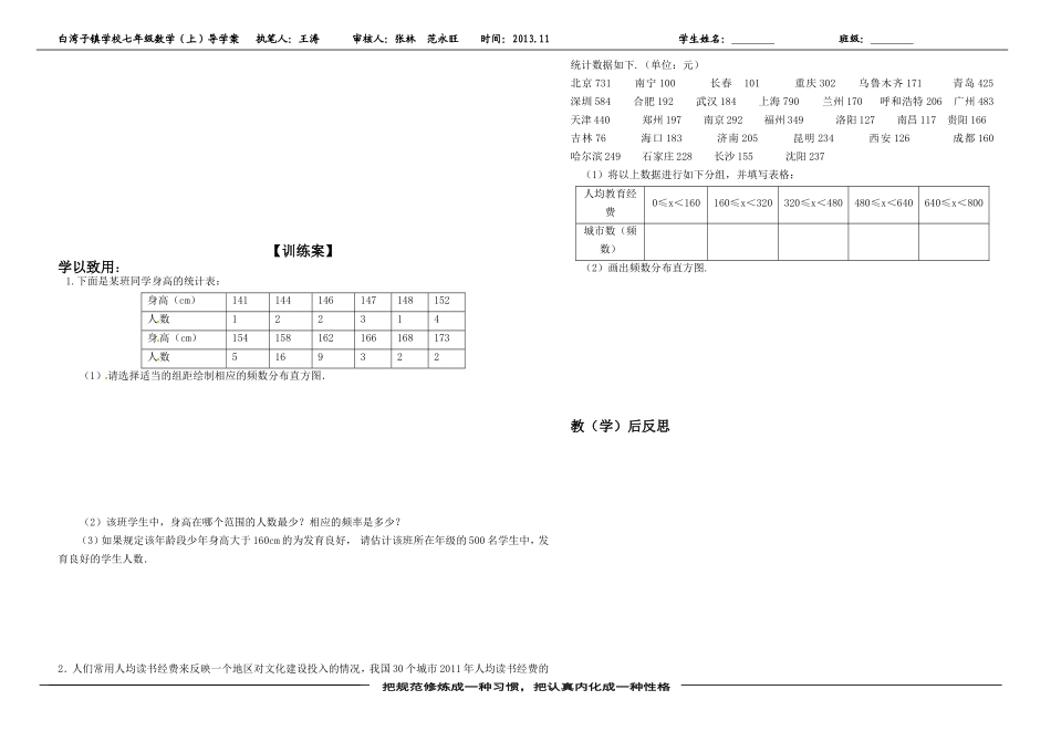 §6.3.3数据的表示导学案_第2页