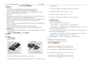 1.4实验：用打点计时器测速度
