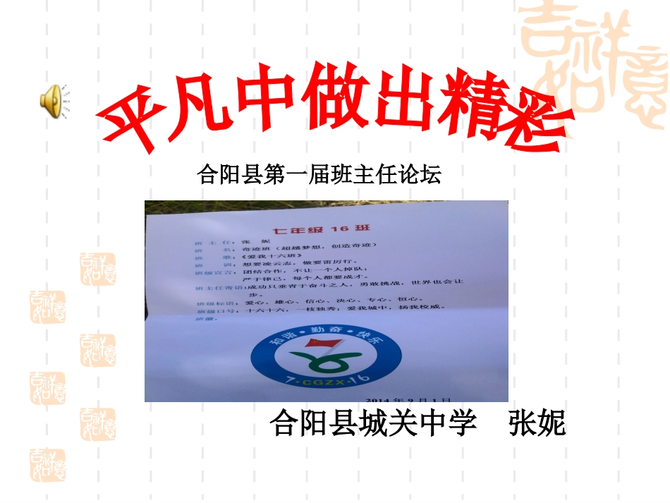 一年级教育科研必修1第一课时课件_第1页