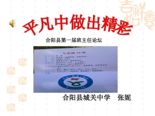 一年级教育科研必修1第一课时课件