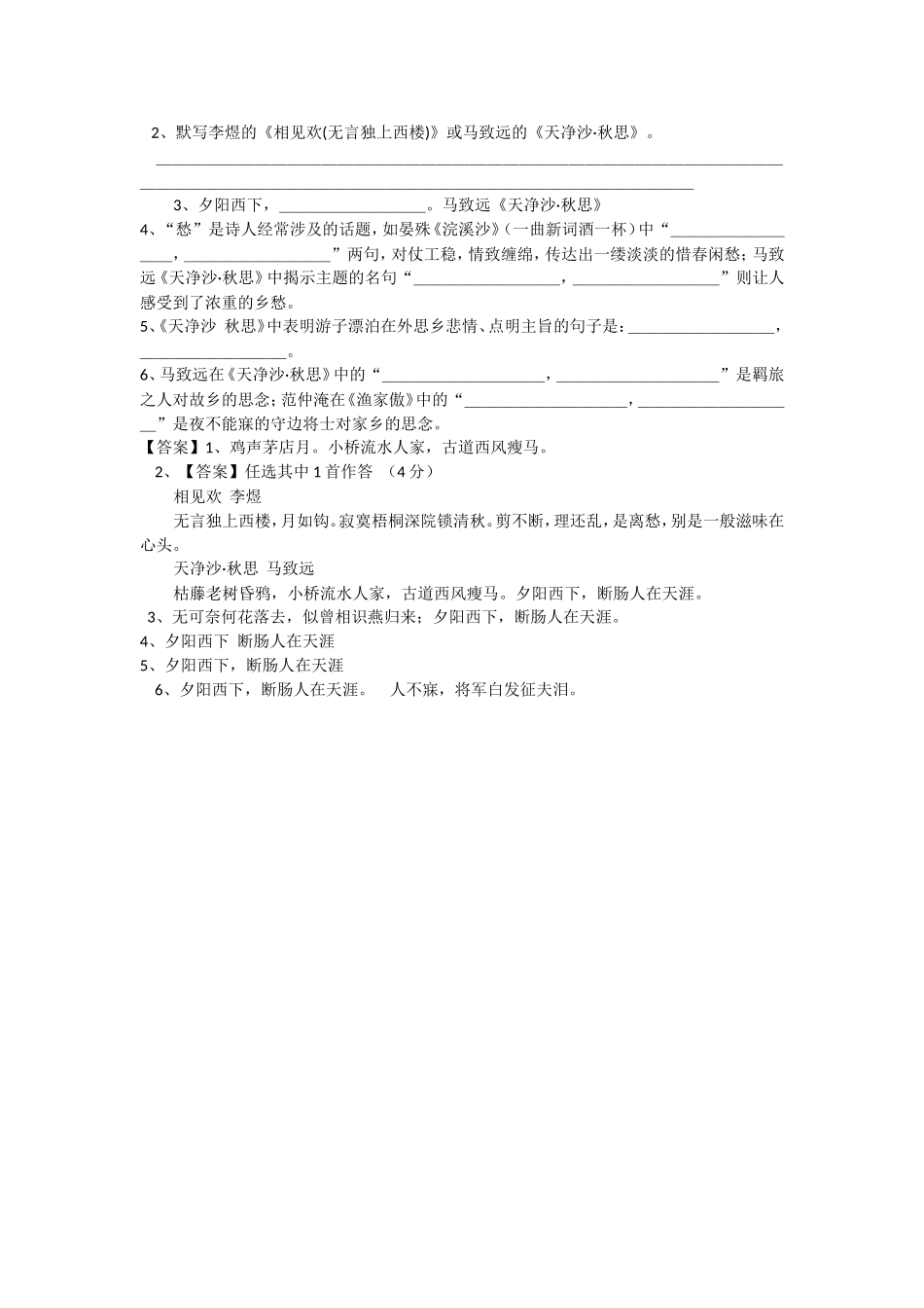 课堂练习.doc_第2页