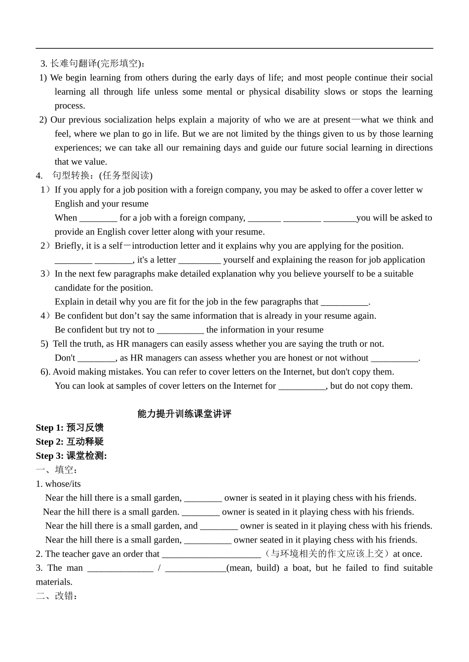 周梅完形单选讲评导学案_第2页