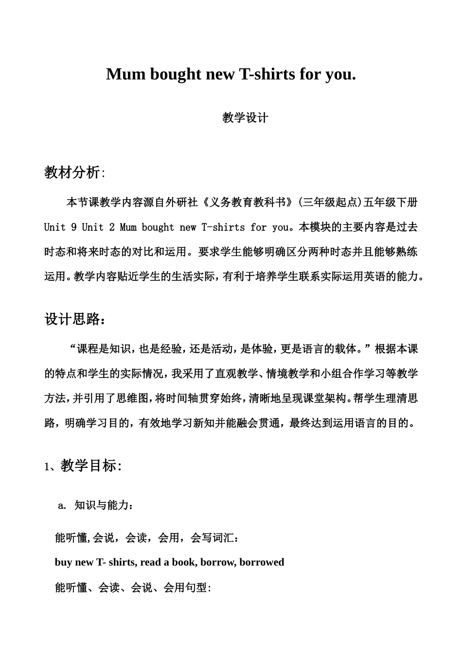 模块整合第二课时教案_第2页