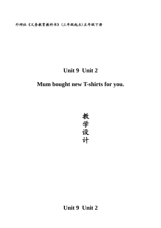 模块整合第二课时教案