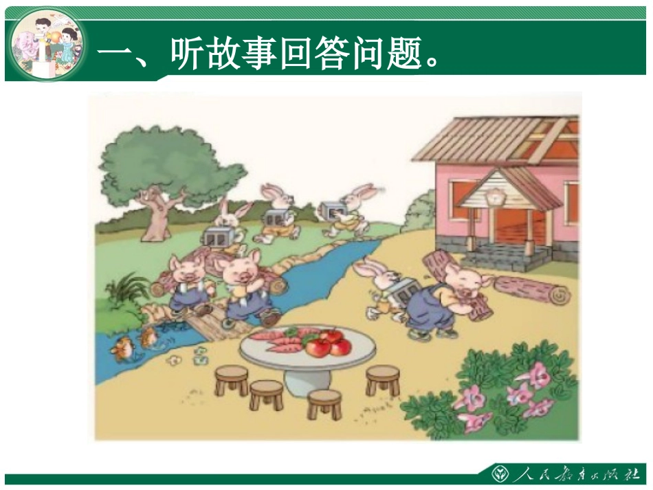 比多少1-(1)_第2页