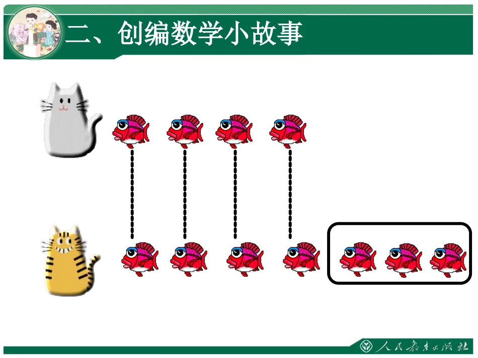 比多少1-(1)_第3页