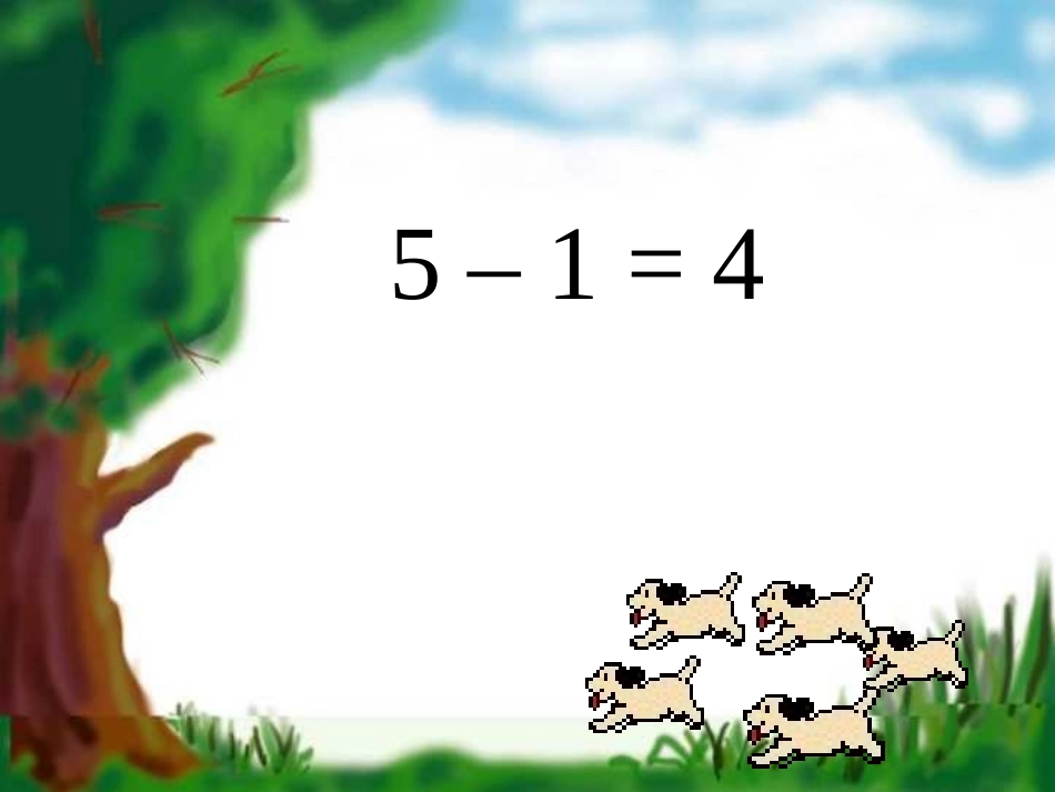 一年级数学5以内的减法_第3页