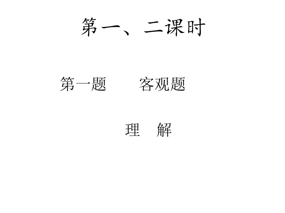 人物传记专题复习_第3页