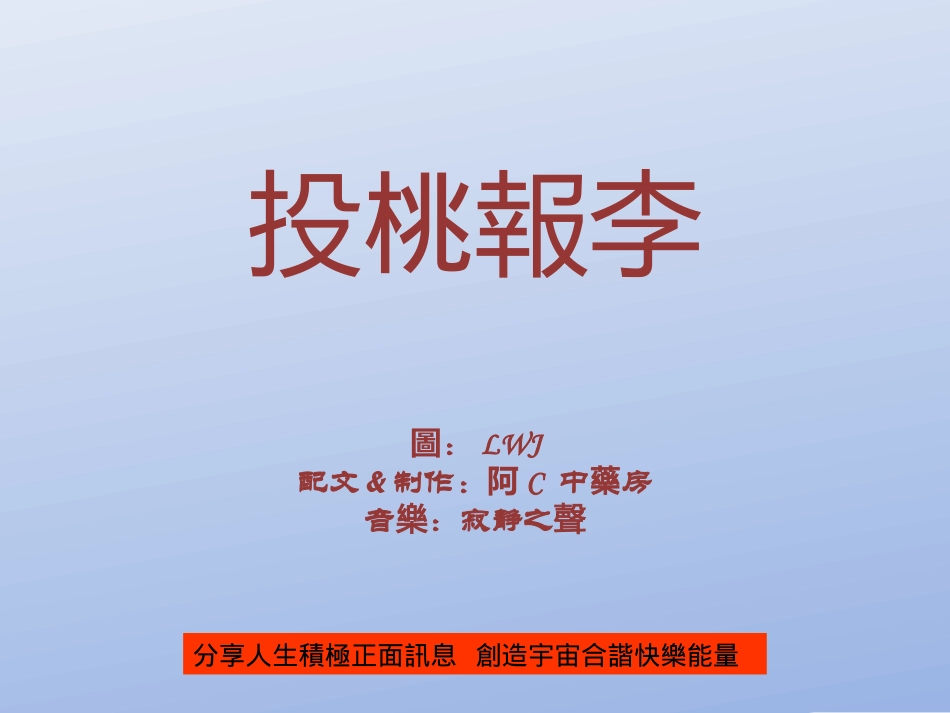 《三角函数的有关计算》第二课时参考课件_第1页