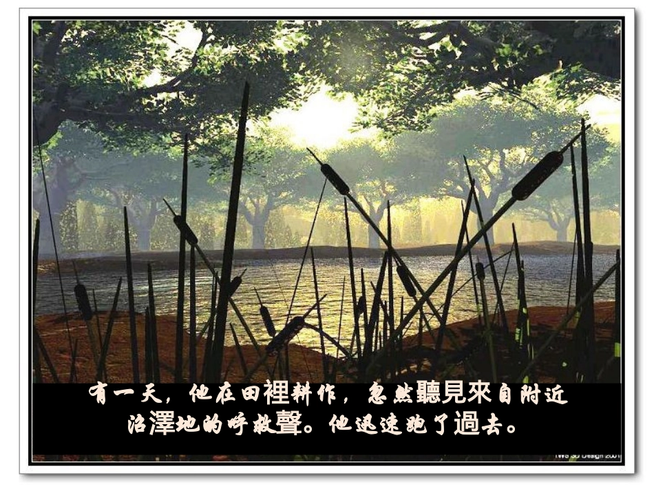 《三角函数的有关计算》第二课时参考课件_第3页