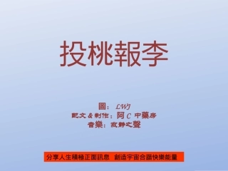 《三角函数的有关计算》第二课时参考课件