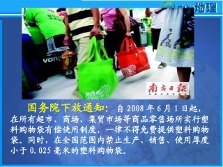 中国的可持续发展实践