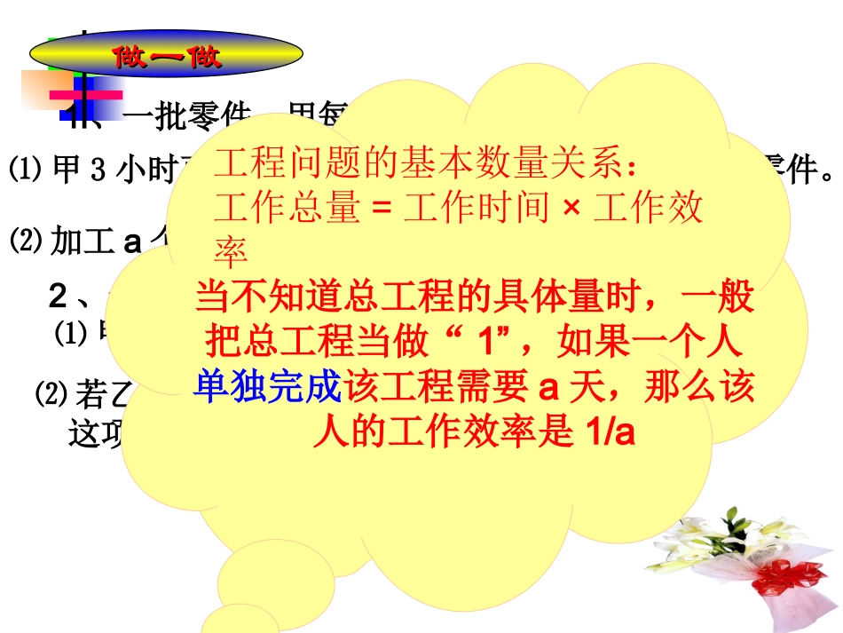 实际问题与一元一次方程全部类型_第3页