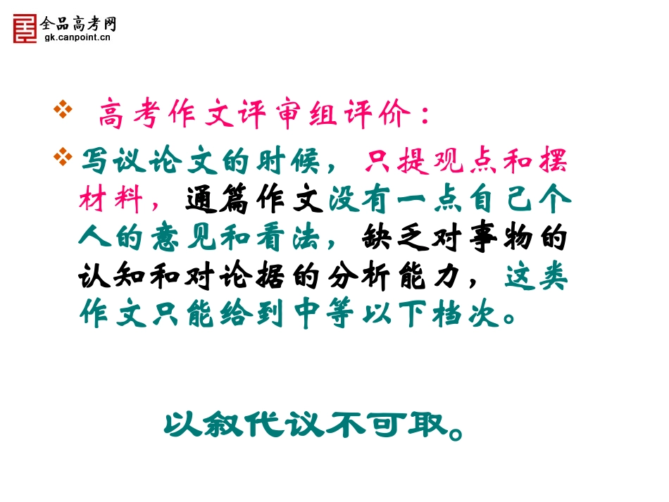 议论文论据组织_第3页