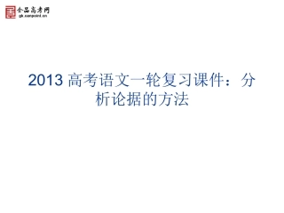 议论文论据组织