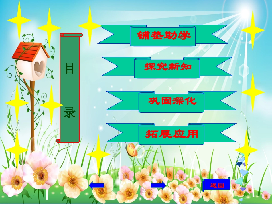 《小数的性质》-(3)_第2页