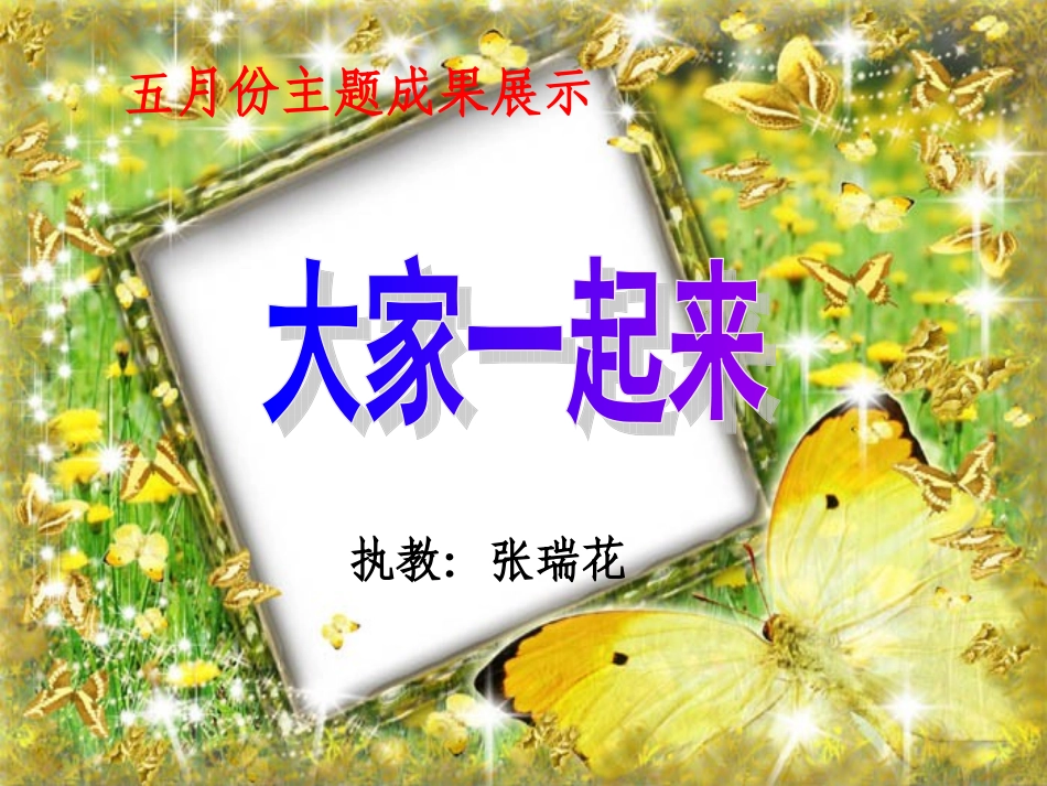 五月份主题考评活动_第2页