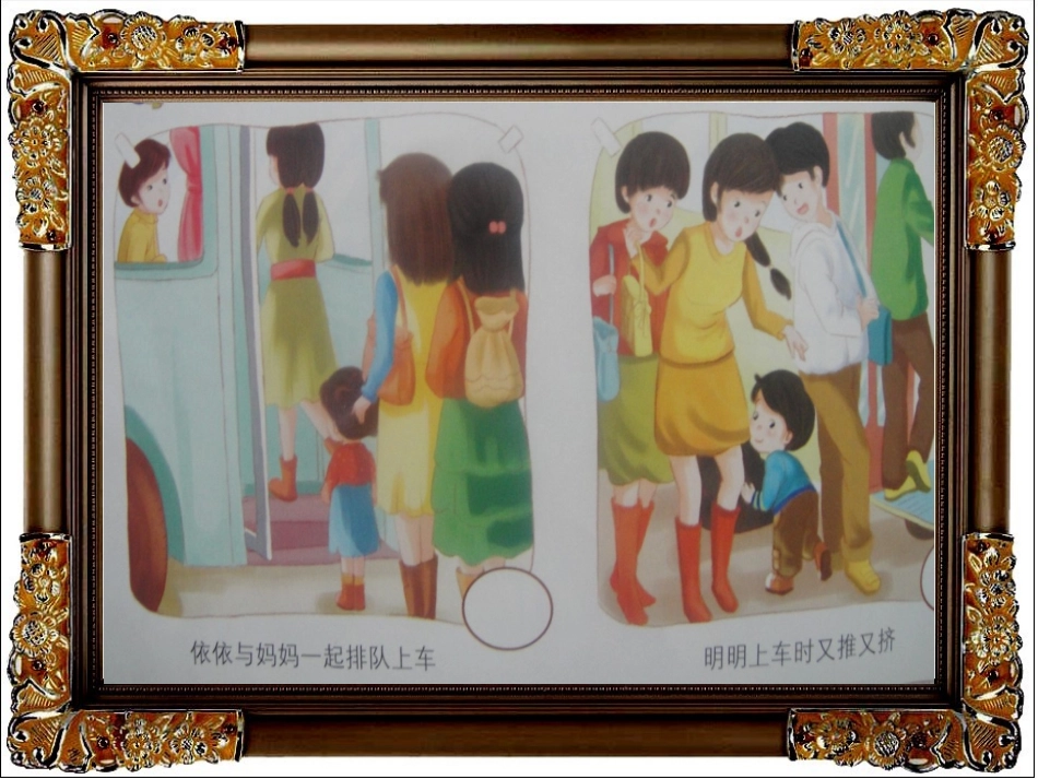 五月份主题考评活动_第3页