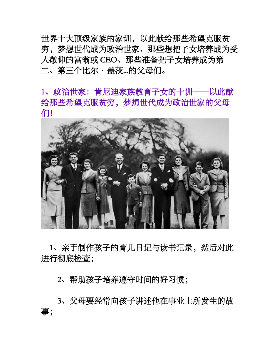 新建永中文字(4)_第1页